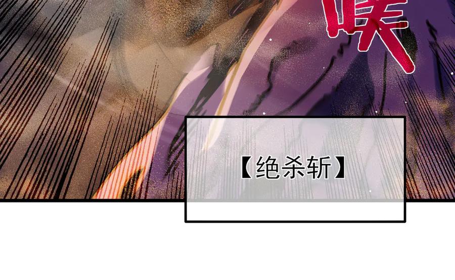 《我靠无敌被动打出成吨伤害！》第48话 击杀火蛛女 第144页