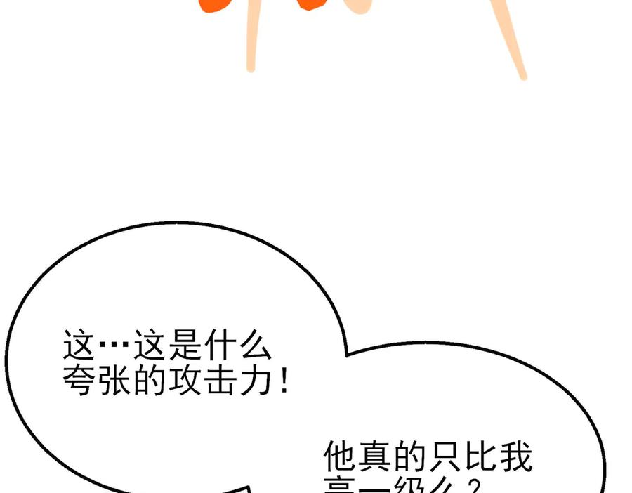 《我靠无敌被动打出成吨伤害！》第48话 击杀火蛛女 第158页