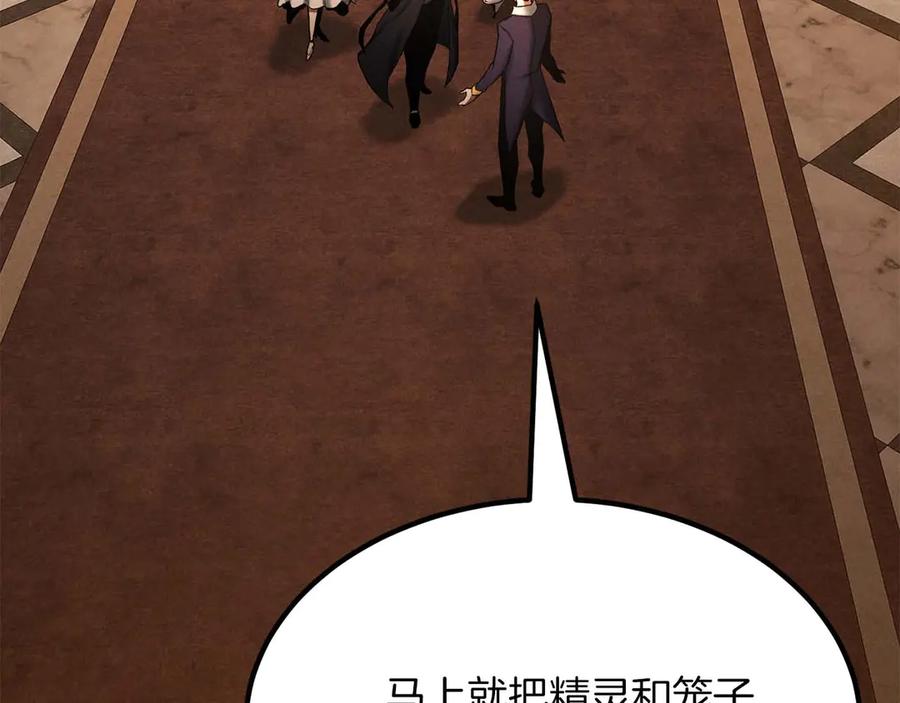 死灵法师：重生的我全技能精通 - 第51话 激烈的竞争拍卖会 - 第152张图