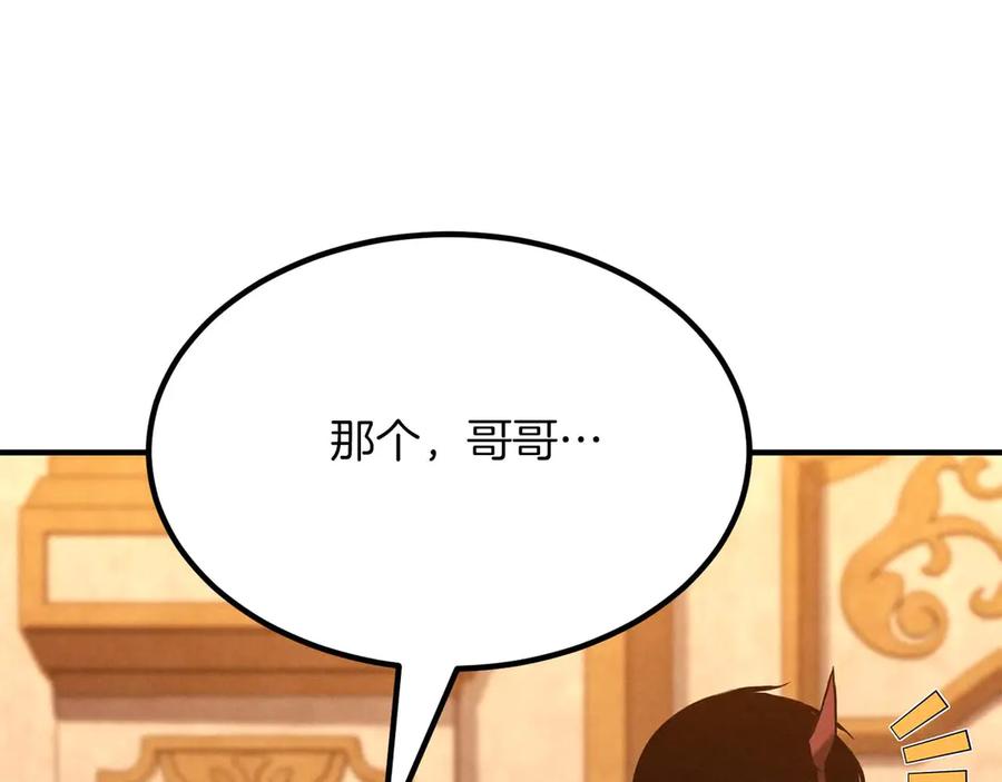 死灵法师：重生的我全技能精通 - 第51话 激烈的竞争拍卖会 - 第163张图