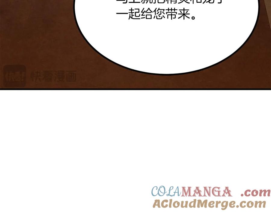 死灵法师：重生的我全技能精通 - 第51话 激烈的竞争拍卖会 - 第153张图