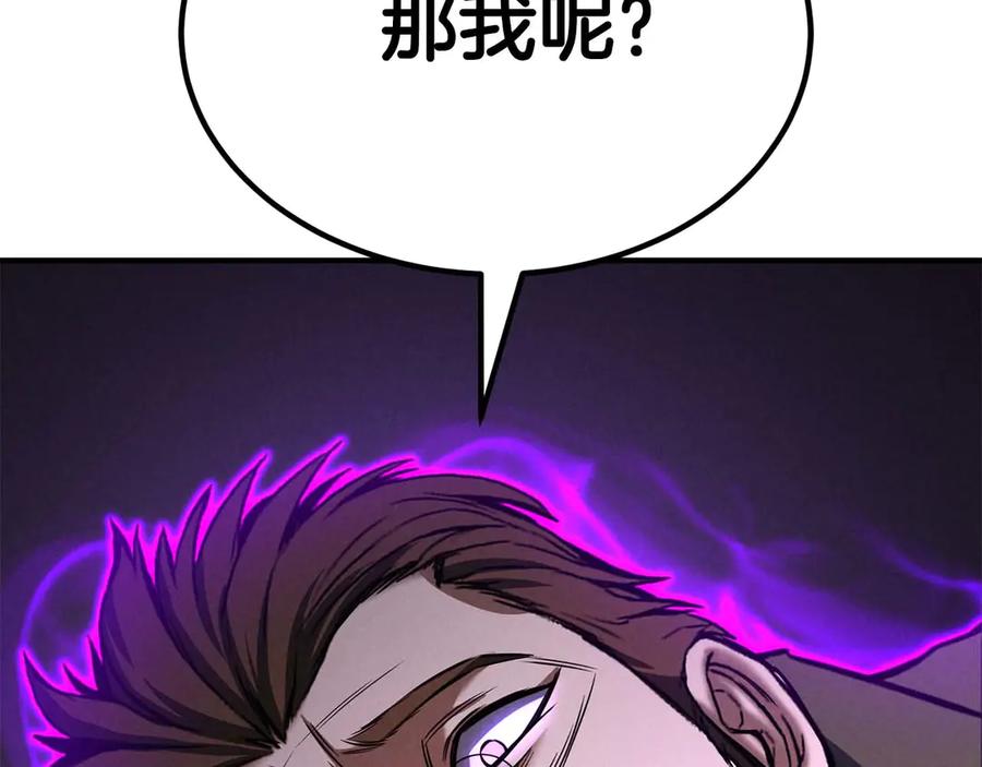 死灵法师：重生的我全技能精通 - 第51话 激烈的竞争拍卖会 - 第175张图