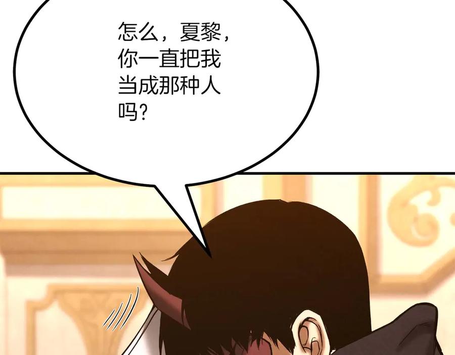 死灵法师：重生的我全技能精通 - 第51话 激烈的竞争拍卖会 - 第182张图