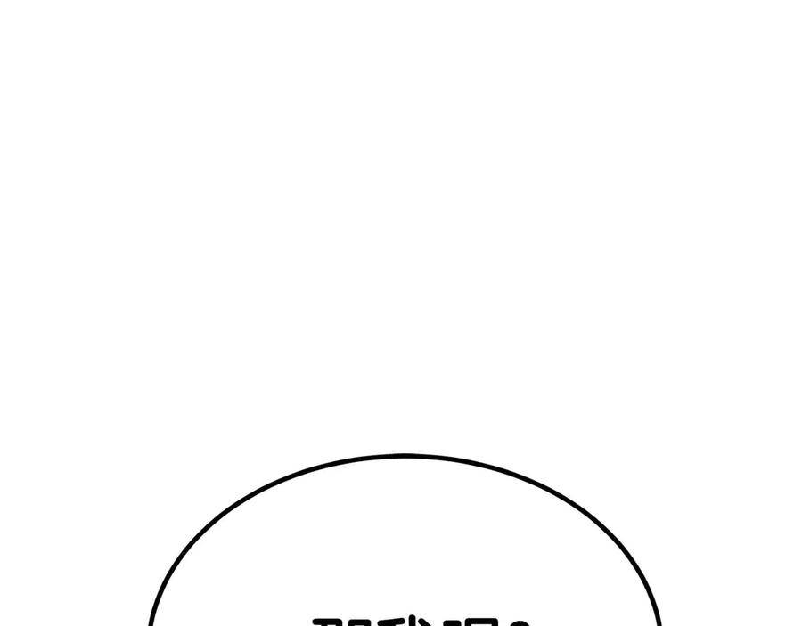 死灵法师：重生的我全技能精通 - 第51话 激烈的竞争拍卖会 - 第174张图