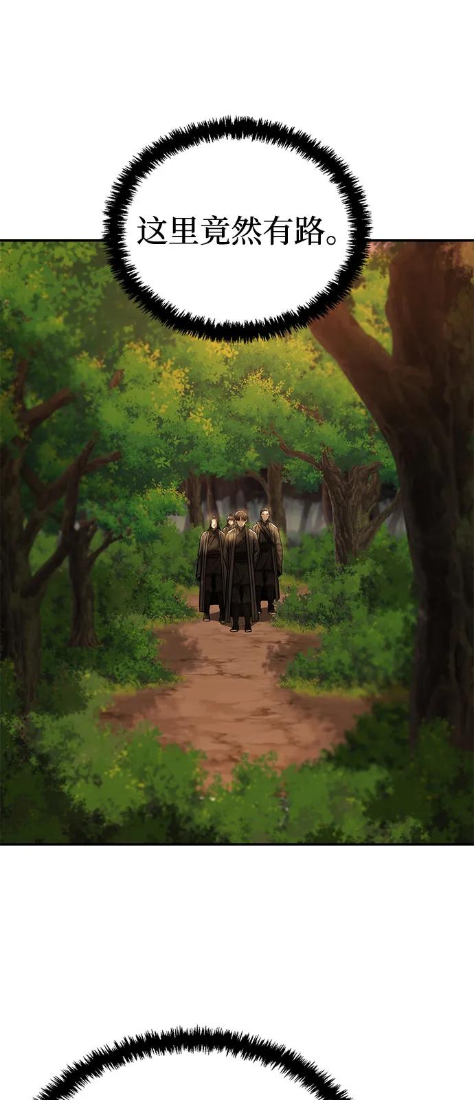 《独剑复残门》第38话 第53页