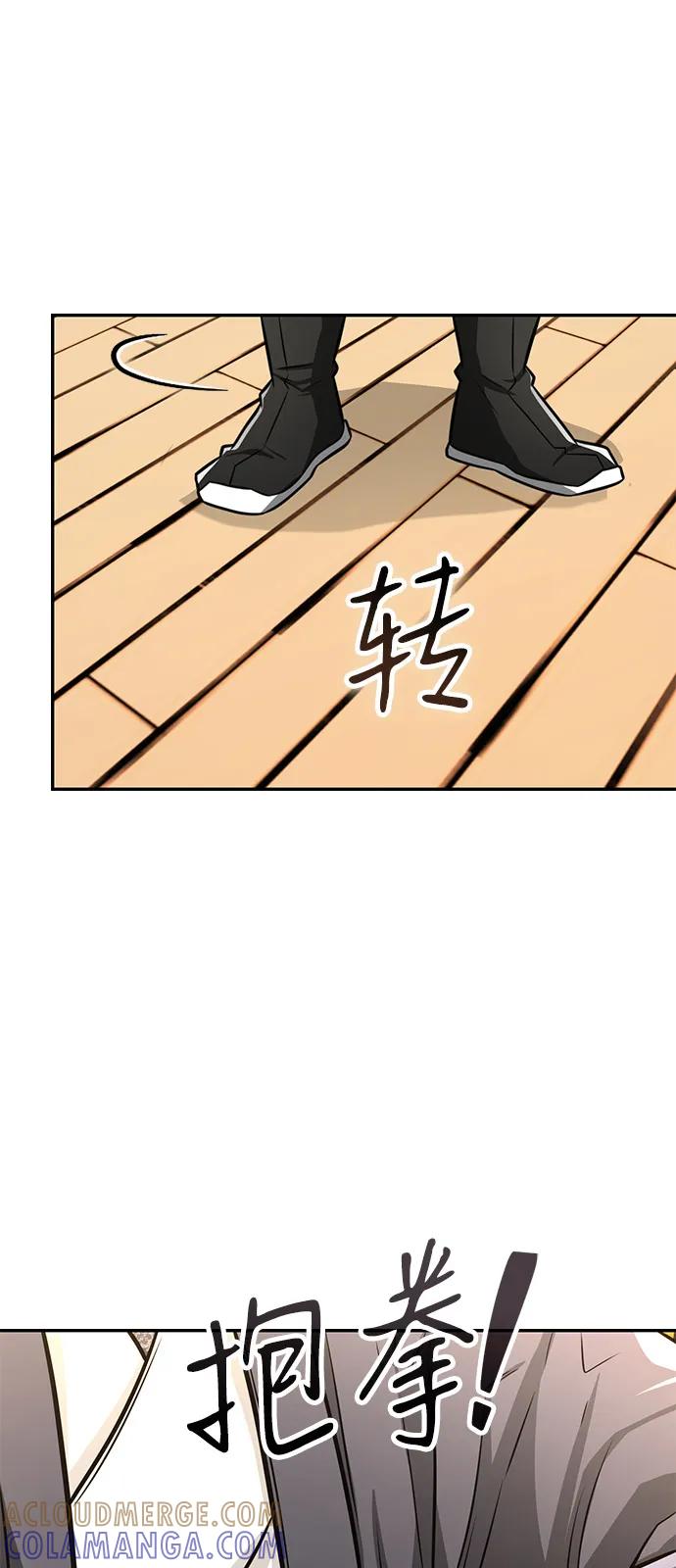 《独剑复残门》第38话 第7页