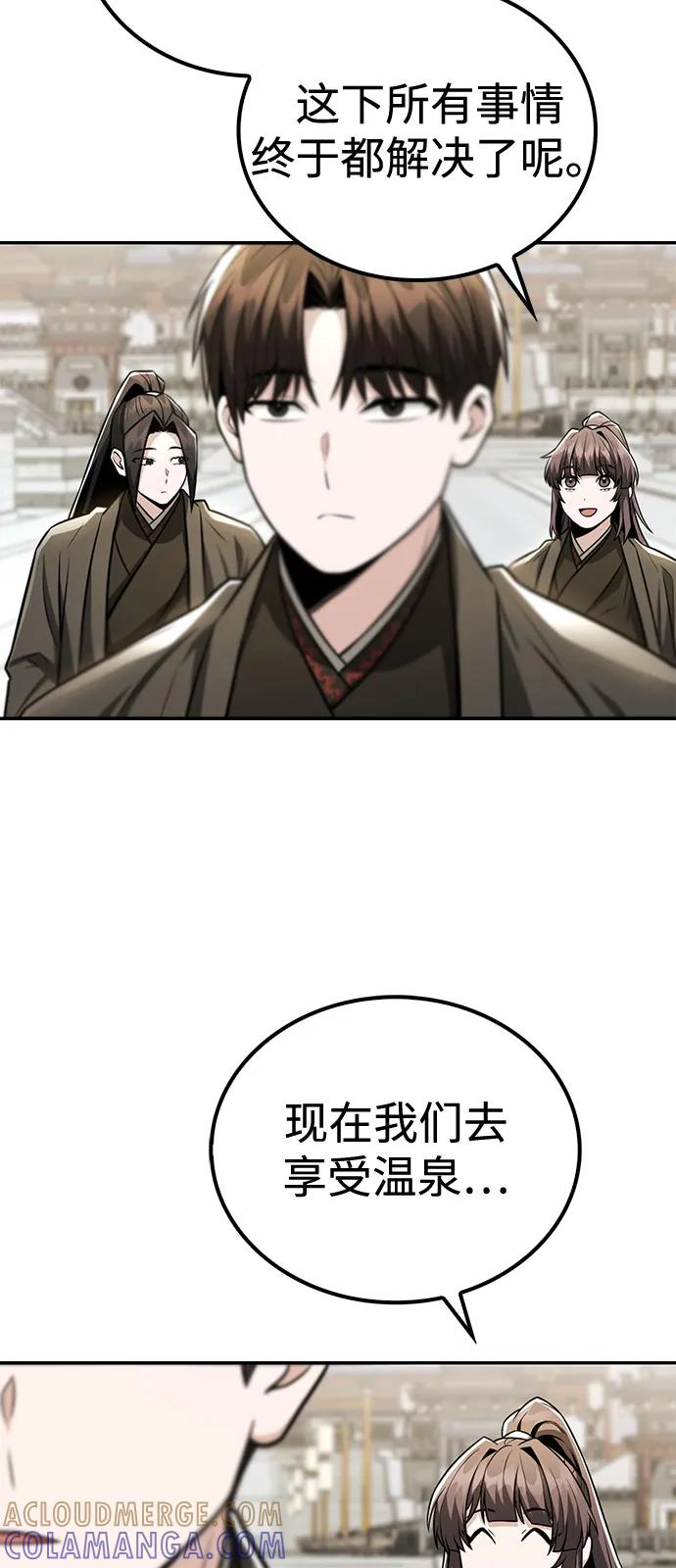 《独剑复残门》第38话 第22页