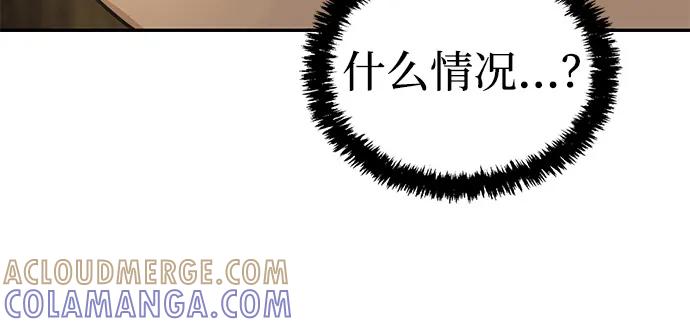 《独剑复残门》第38话 第52页