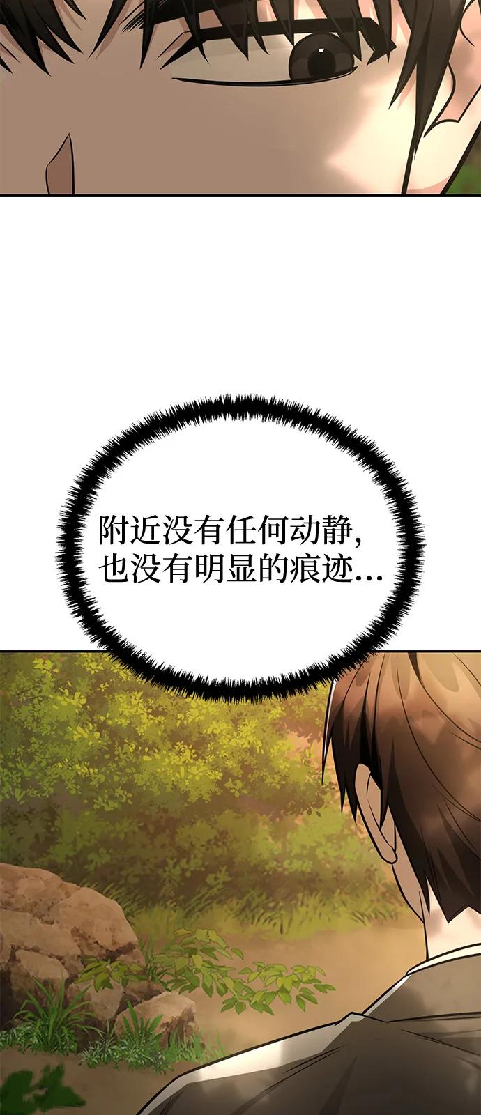 《独剑复残门》第38话 第56页