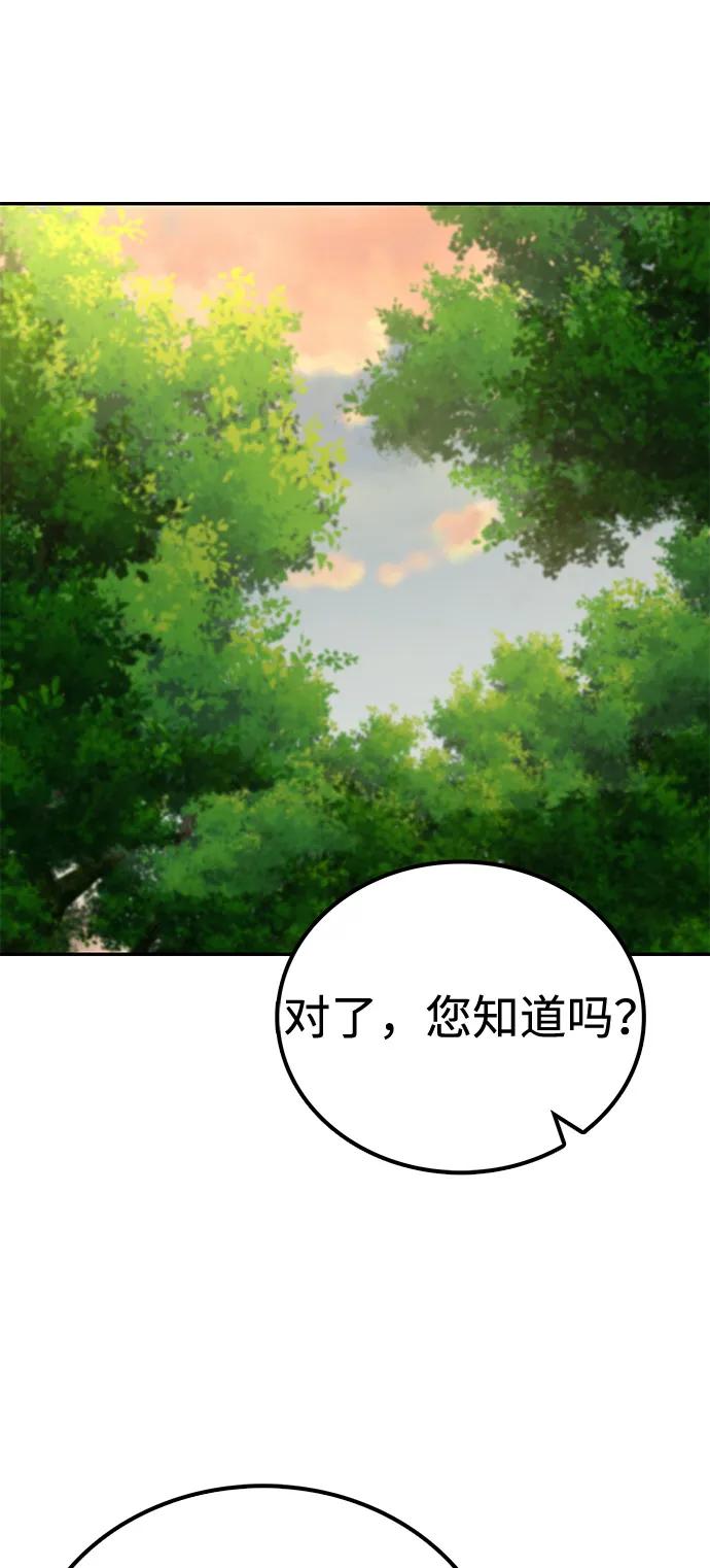 《独剑复残门》第38话 第45页