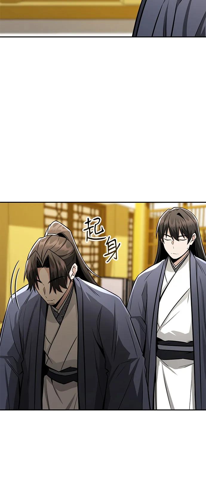 《独剑复残门》第38话 第6页