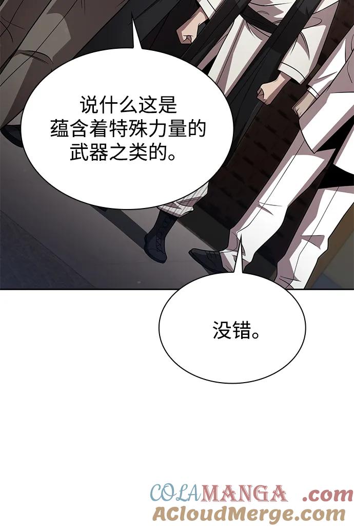 《天才猎人的清扫生活》第100话 第25页