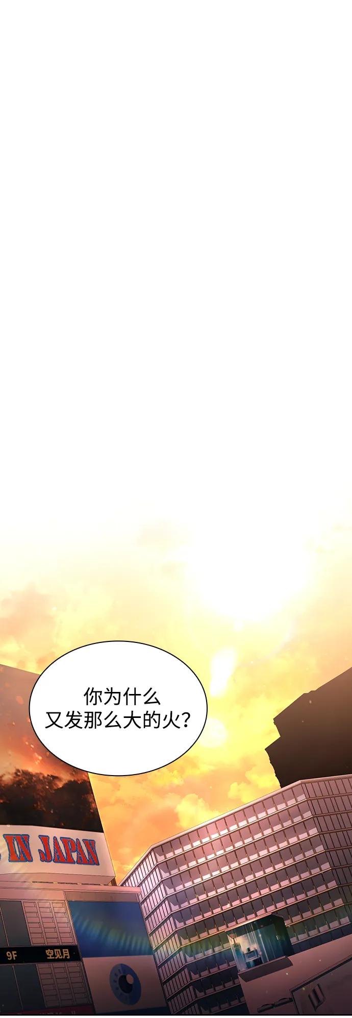 《天才猎人的清扫生活》第100话 第48页