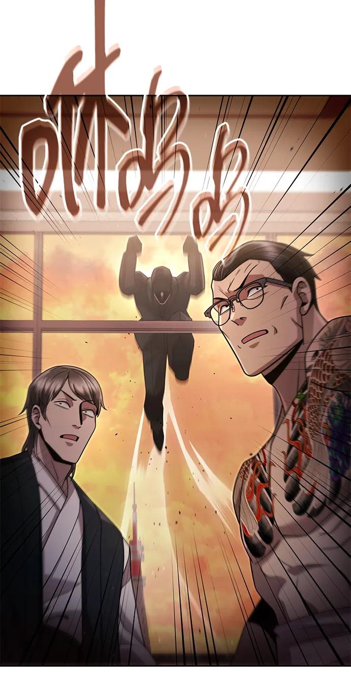 《天才猎人的清扫生活》第100话 第75页
