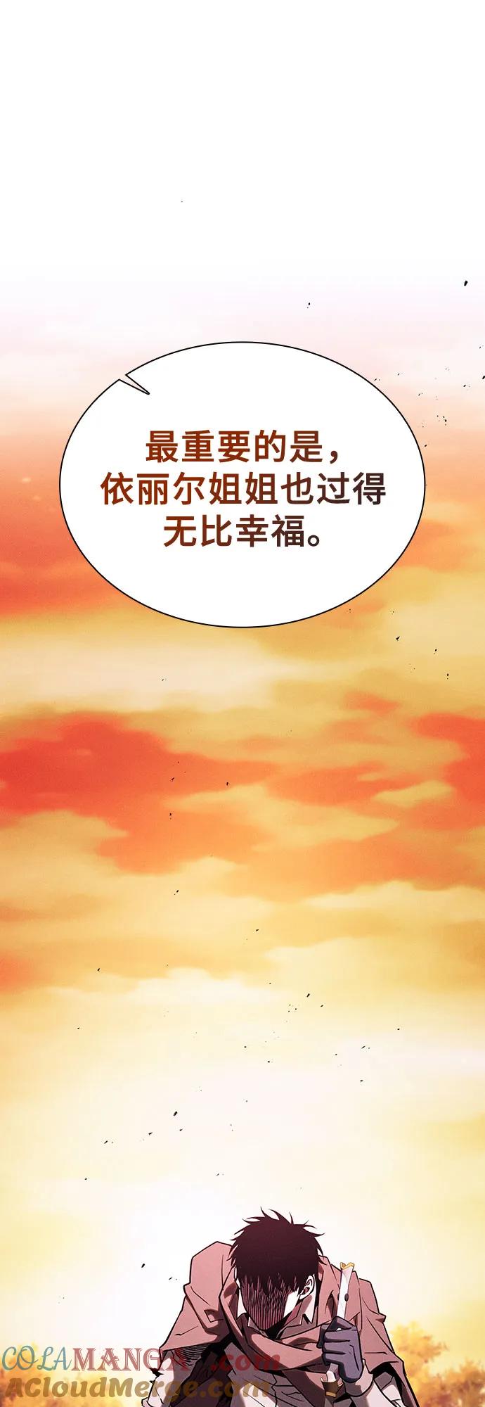 皇家学院的天才剑豪 第101话 第76页