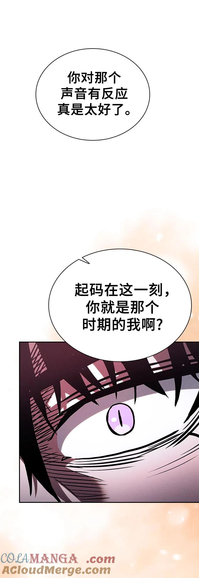 皇家学院的天才剑豪 第101话 第70页