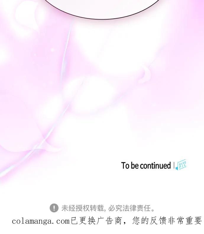 皇家学院的天才剑豪 第101话 第87页