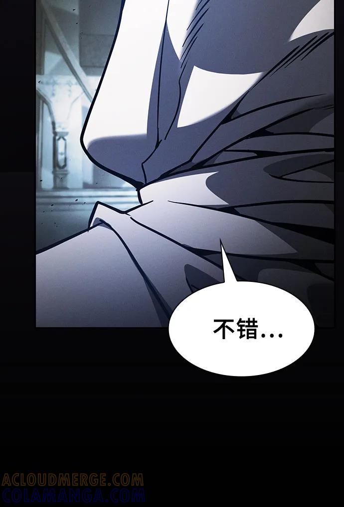 皇家学院的天才剑豪 第108话 第88页