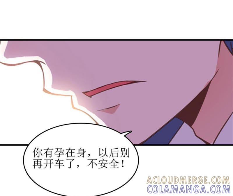 《误入婚途：叛逆娇妻不好惹》见面车祸 第85页