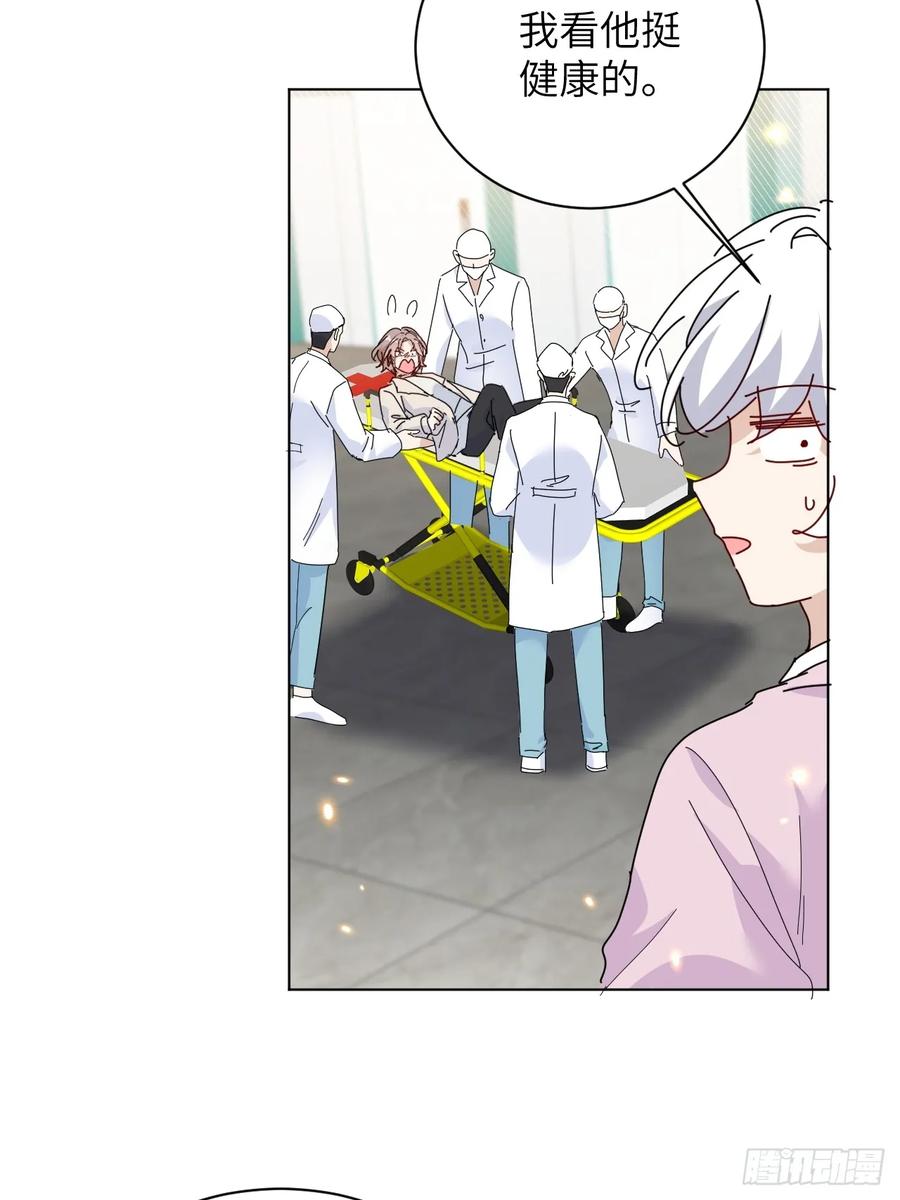 当我穿成霸总娇妻的独生女 - 第10话 霸总的体检套餐 - 第21张图