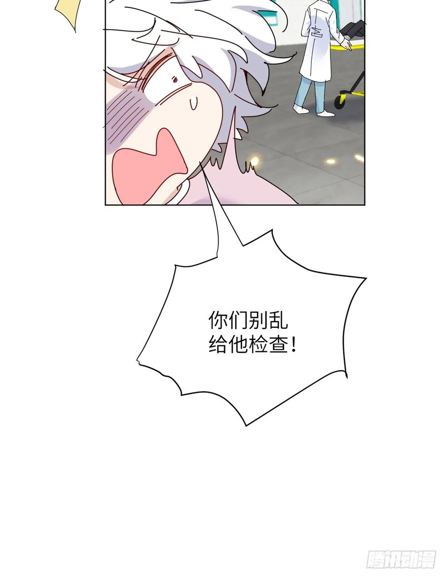 当我穿成霸总娇妻的独生女 - 第10话 霸总的体检套餐 - 第24张图