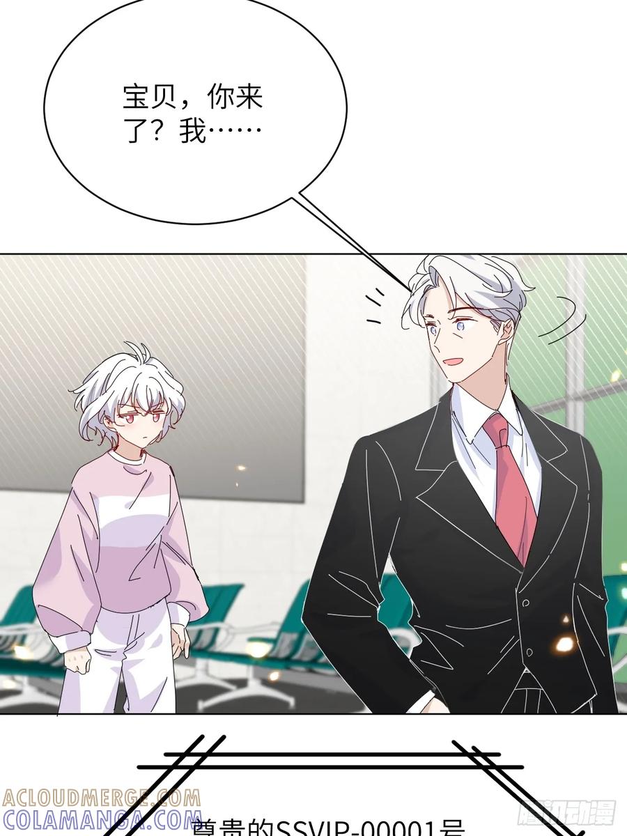 当我穿成霸总娇妻的独生女 - 第10话 霸总的体检套餐 - 第22张图