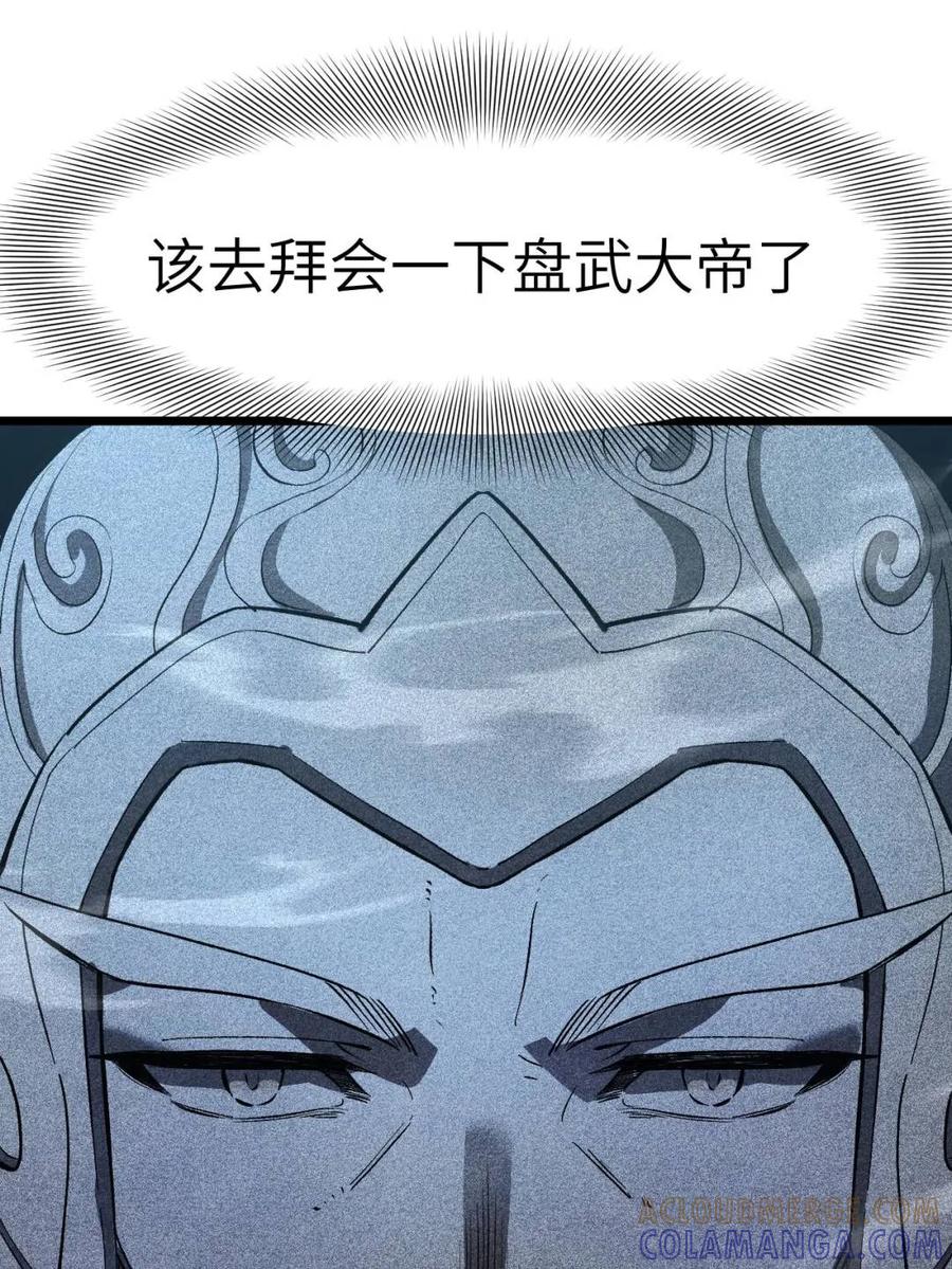 《开局签到荒古圣体》第109话 108.盘武陵签到成功 第16页