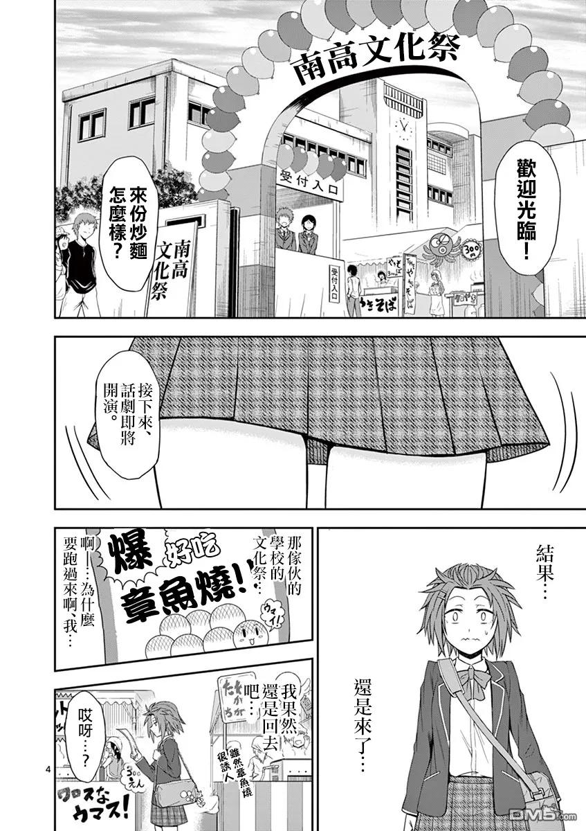 《吞噬人间origin》自我的心声 第4页