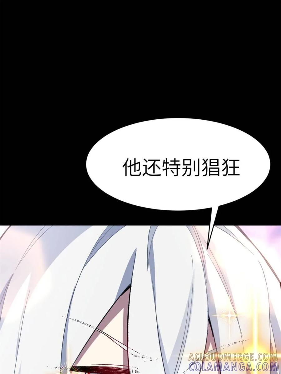 《开局签到荒古圣体》第111话 110.幽冥天覆灭 第22页