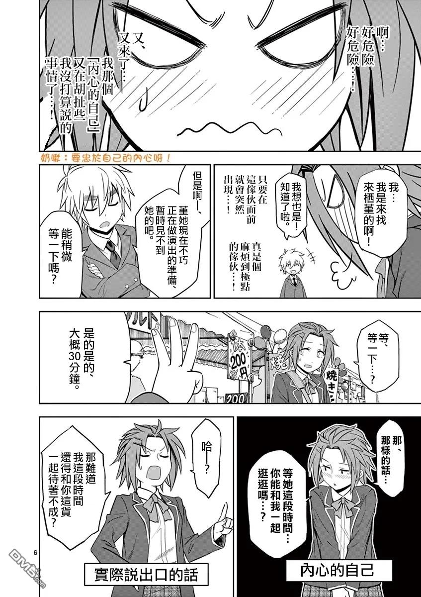 《吞噬人间origin》自我的心声 第6页