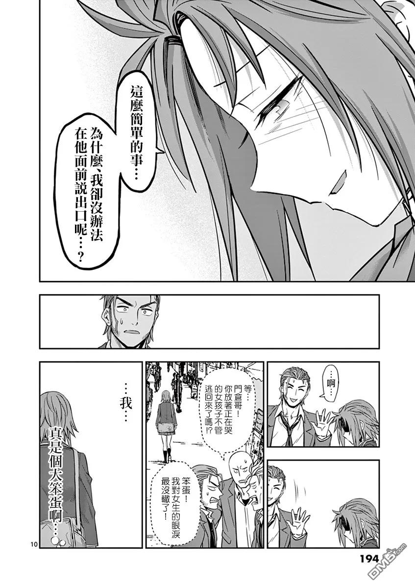 《吞噬人间origin》自我的心声 第10页