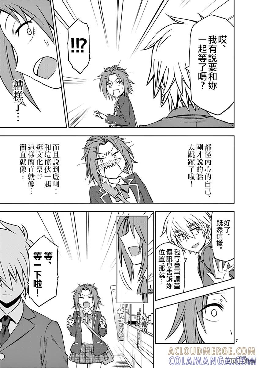 《吞噬人间origin》自我的心声 第7页