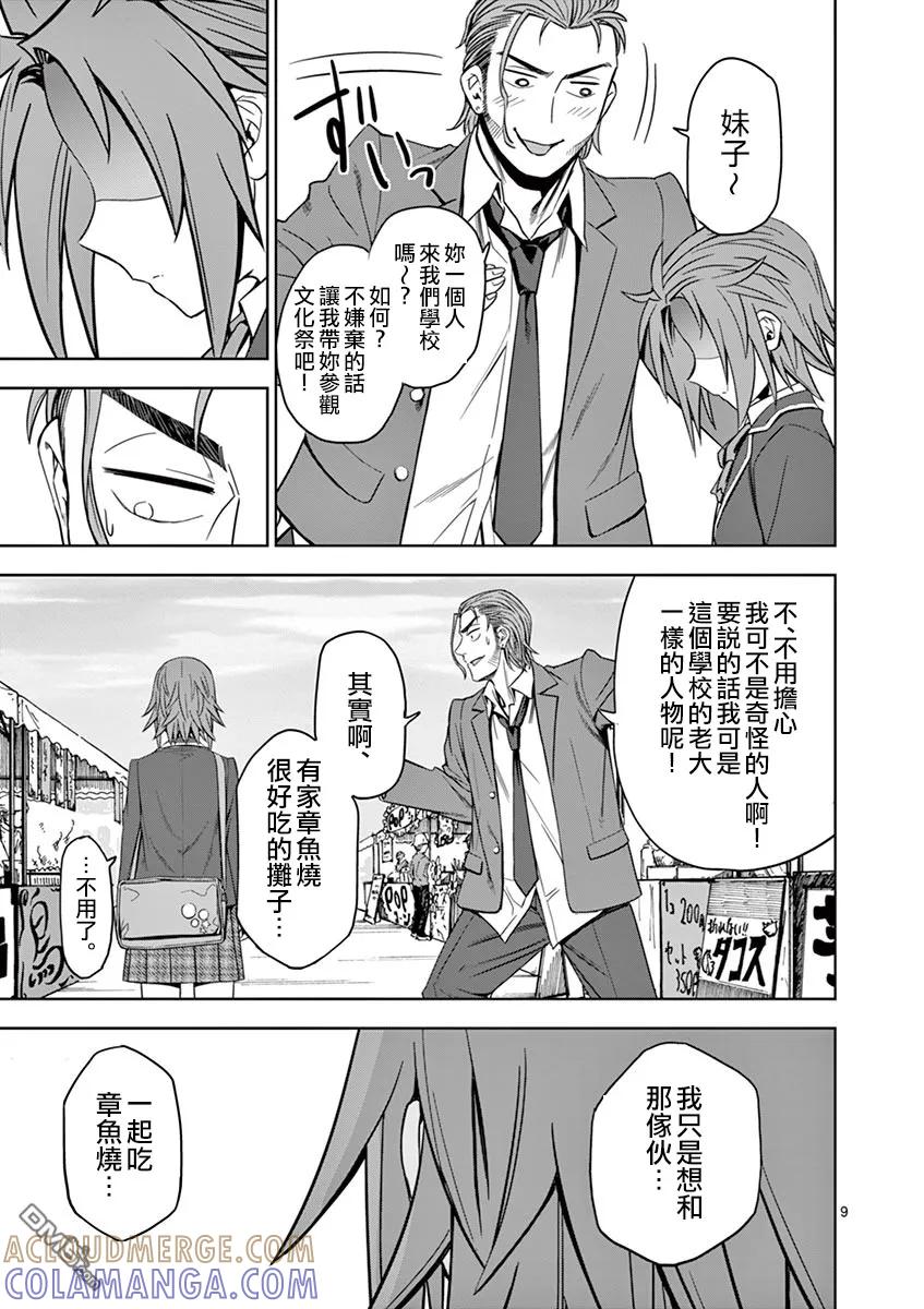 《吞噬人间origin》自我的心声 第9页