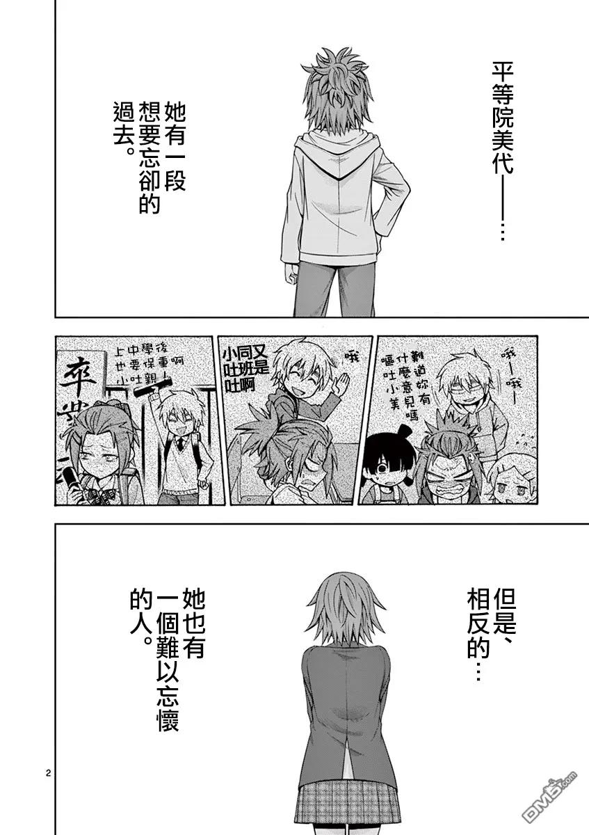 《吞噬人间origin》自我的心声 第2页