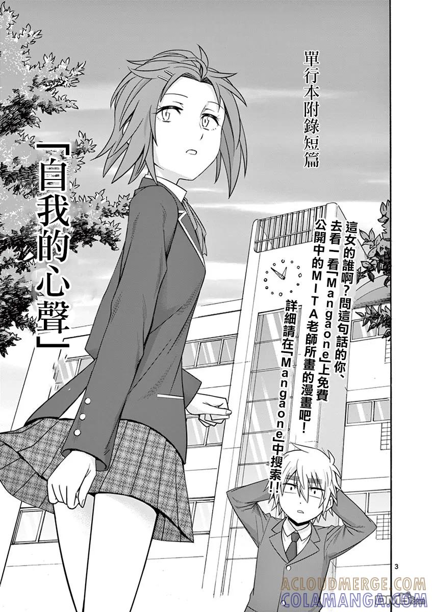 《吞噬人间origin》自我的心声 第3页