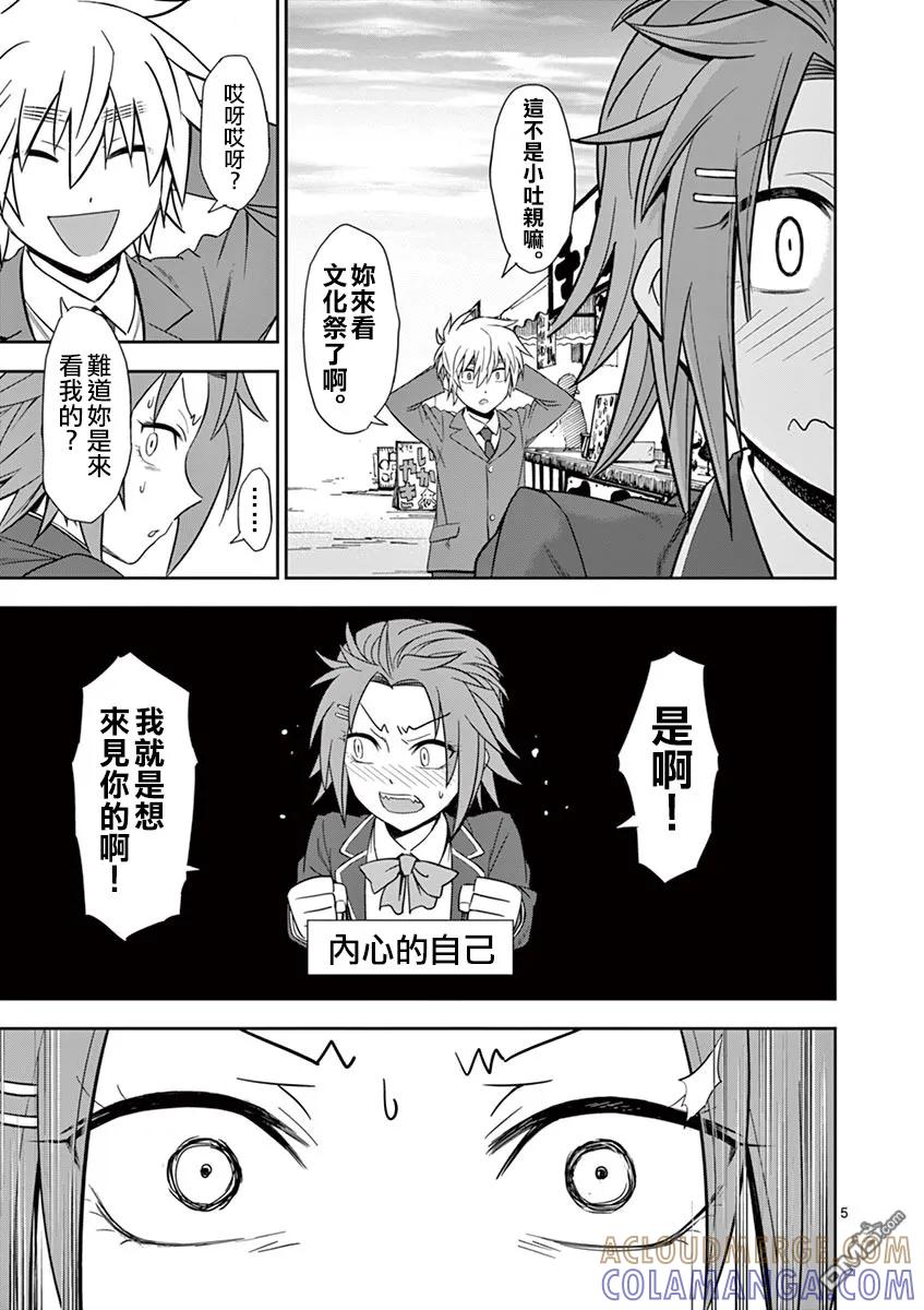 《吞噬人间origin》自我的心声 第5页