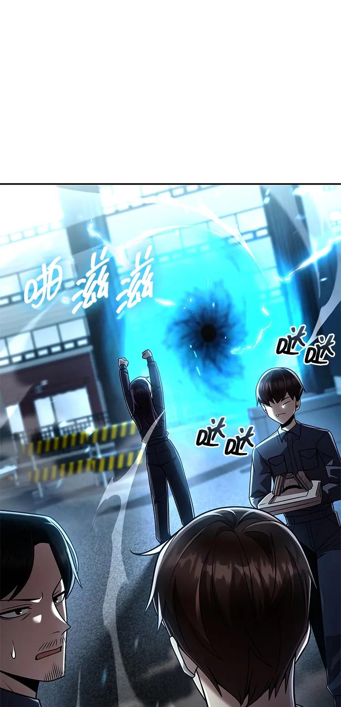 《天才猎人的清扫生活》第125话 第32页