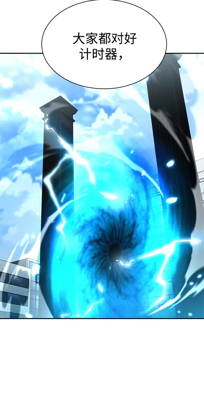 《天才猎人的清扫生活》第125话 第54页