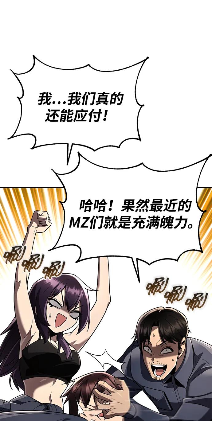 《天才猎人的清扫生活》第125话 第16页