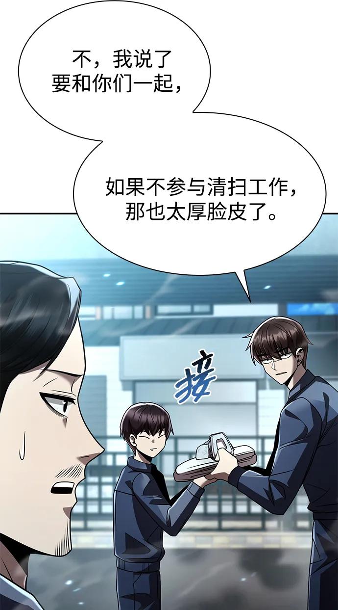 《天才猎人的清扫生活》第125话 第34页