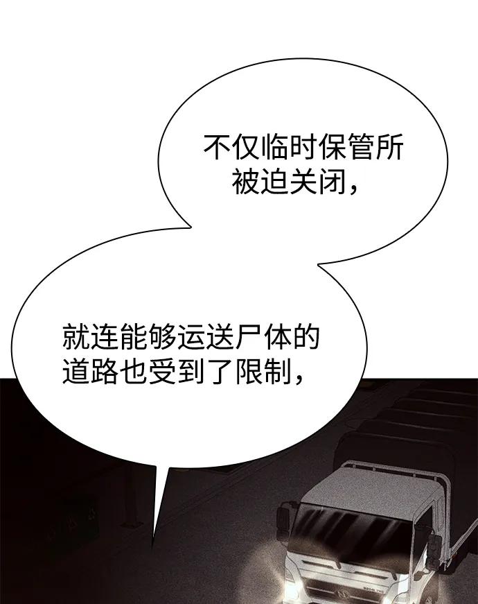《天才猎人的清扫生活》第125话 第12页