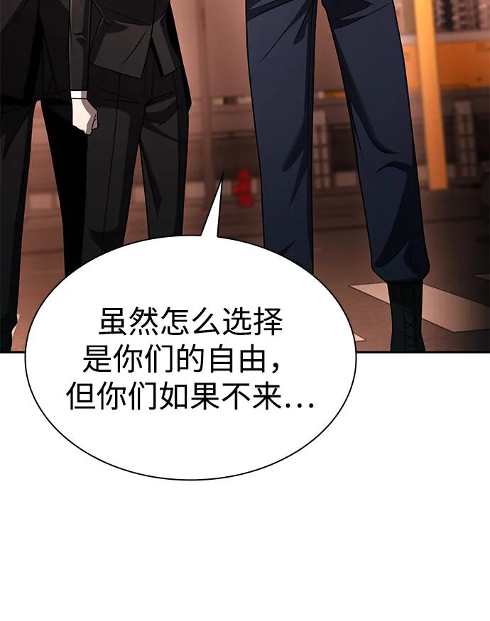 《天才猎人的清扫生活》第126话 第72页
