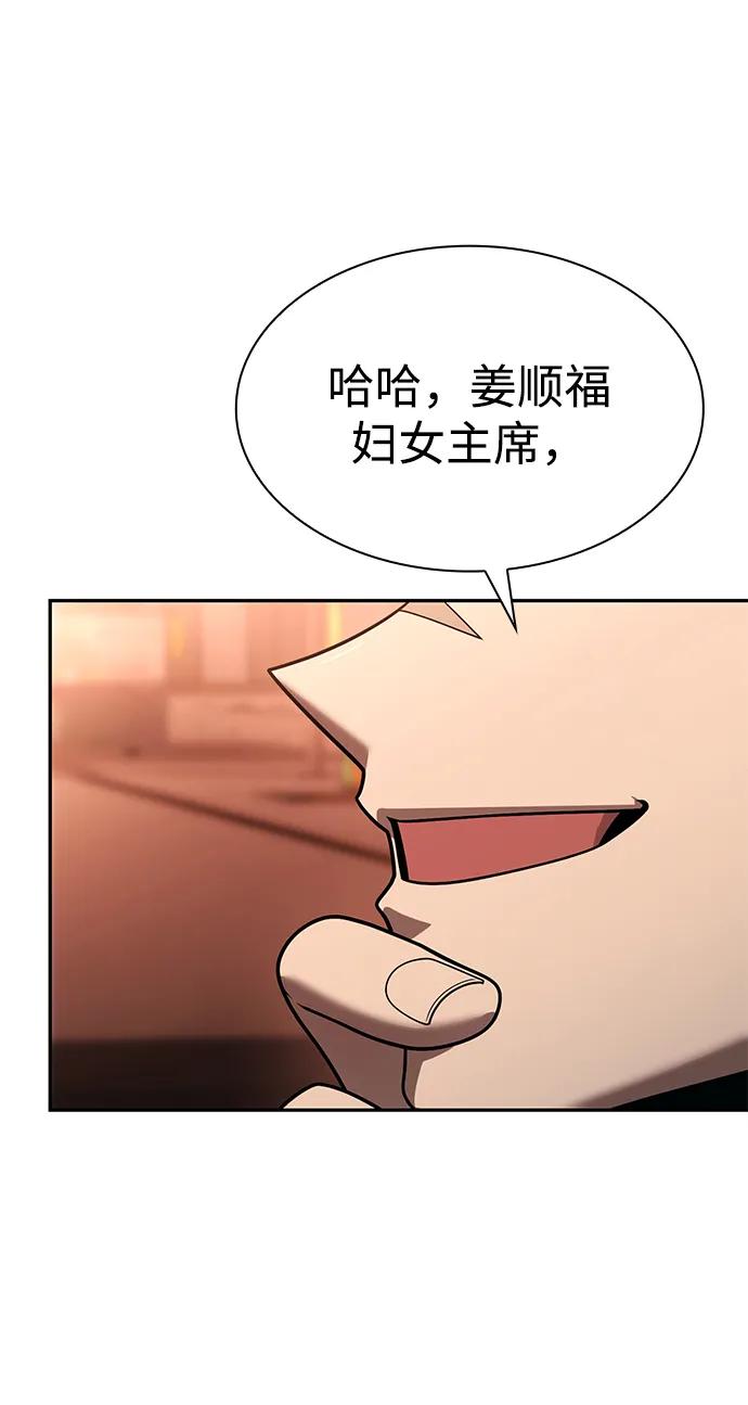 《天才猎人的清扫生活》第126话 第48页