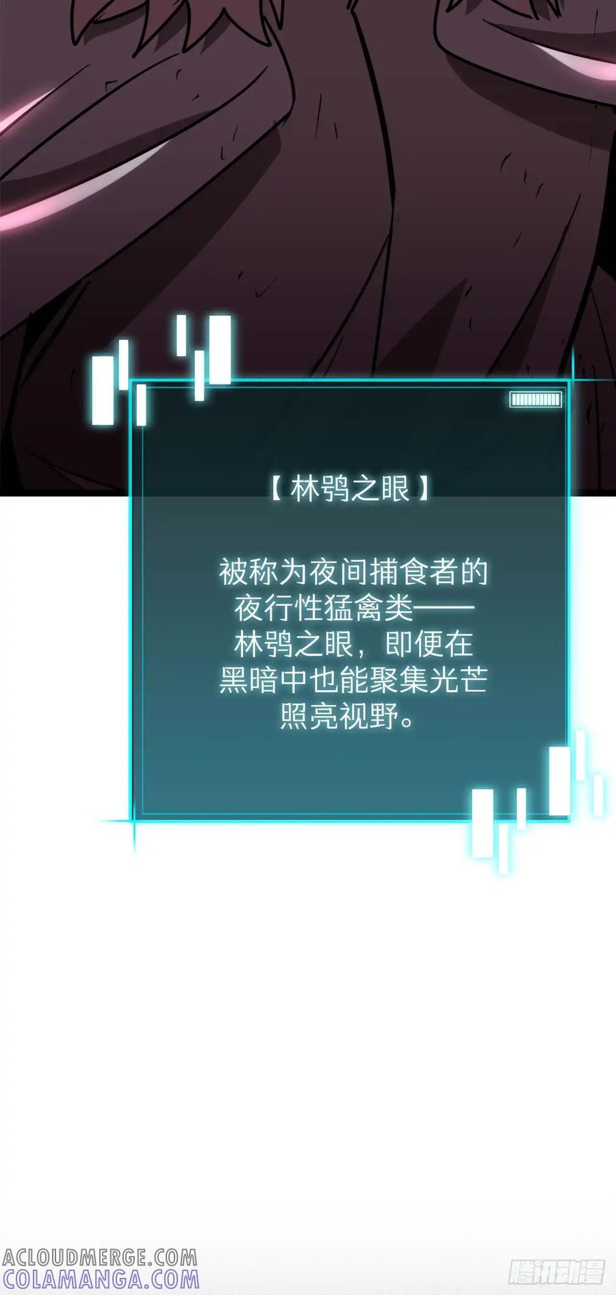 《我洗劫了魔神的仓库》12.被遗忘的英雄 第53页