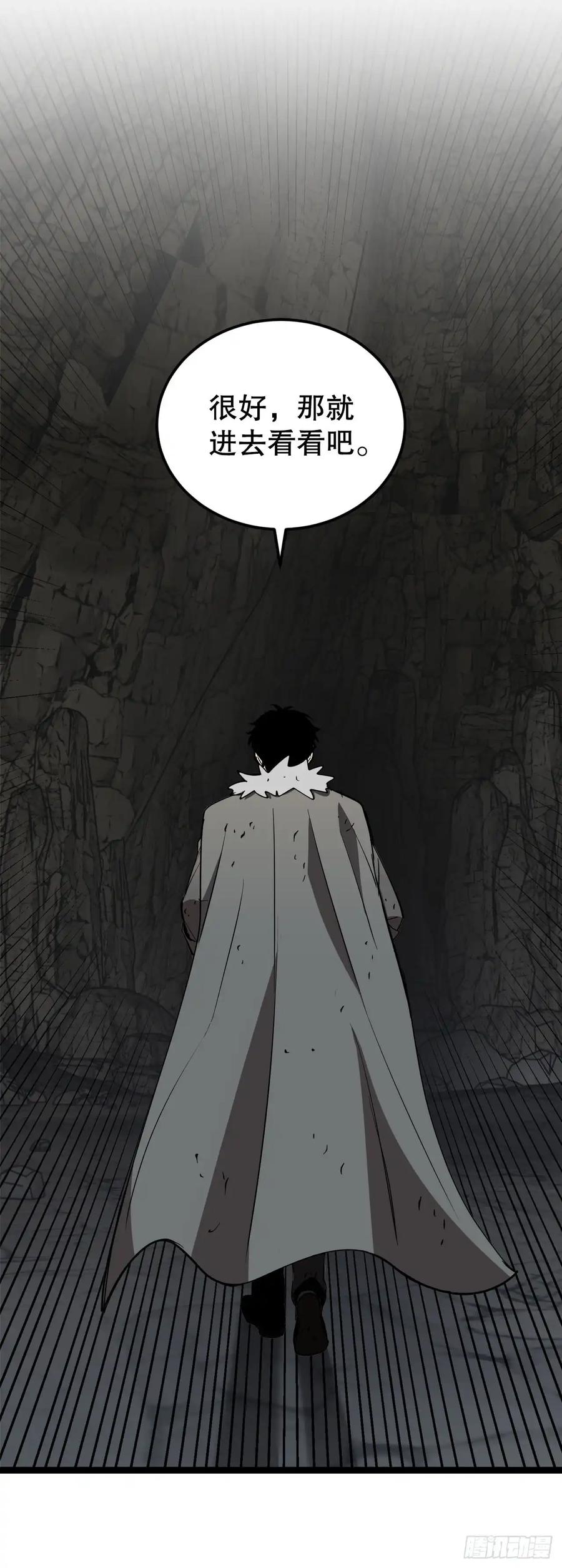 《我洗劫了魔神的仓库》12.被遗忘的英雄 第54页