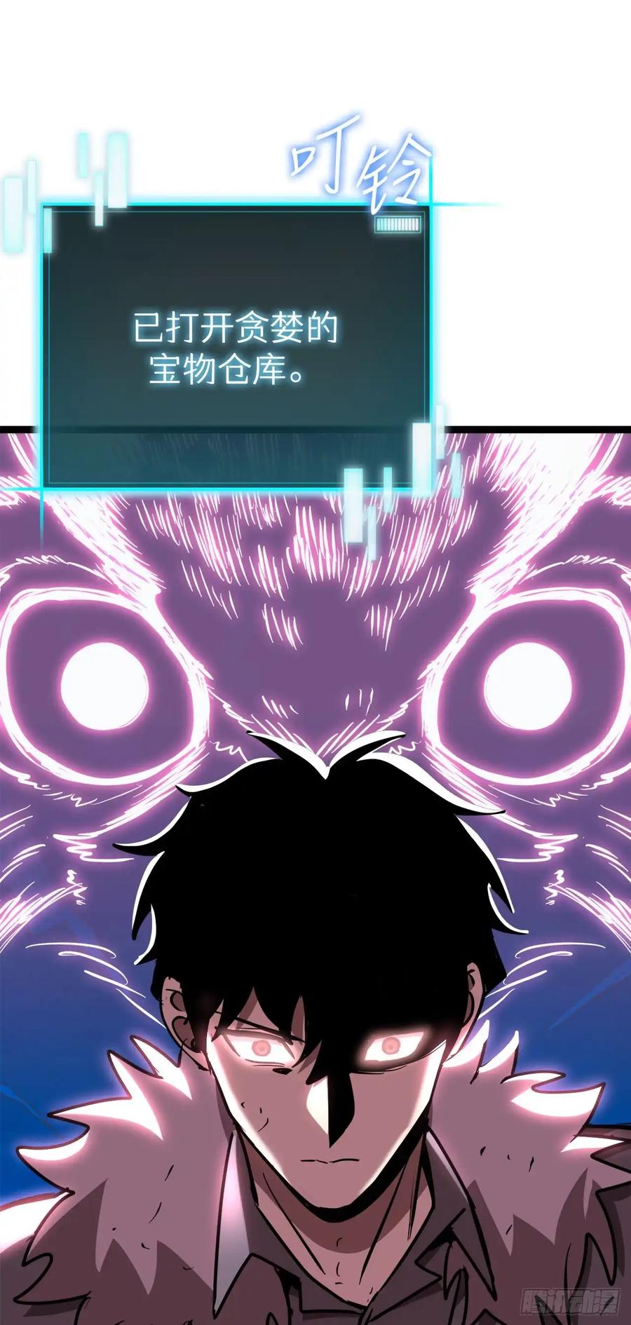 《我洗劫了魔神的仓库》12.被遗忘的英雄 第52页
