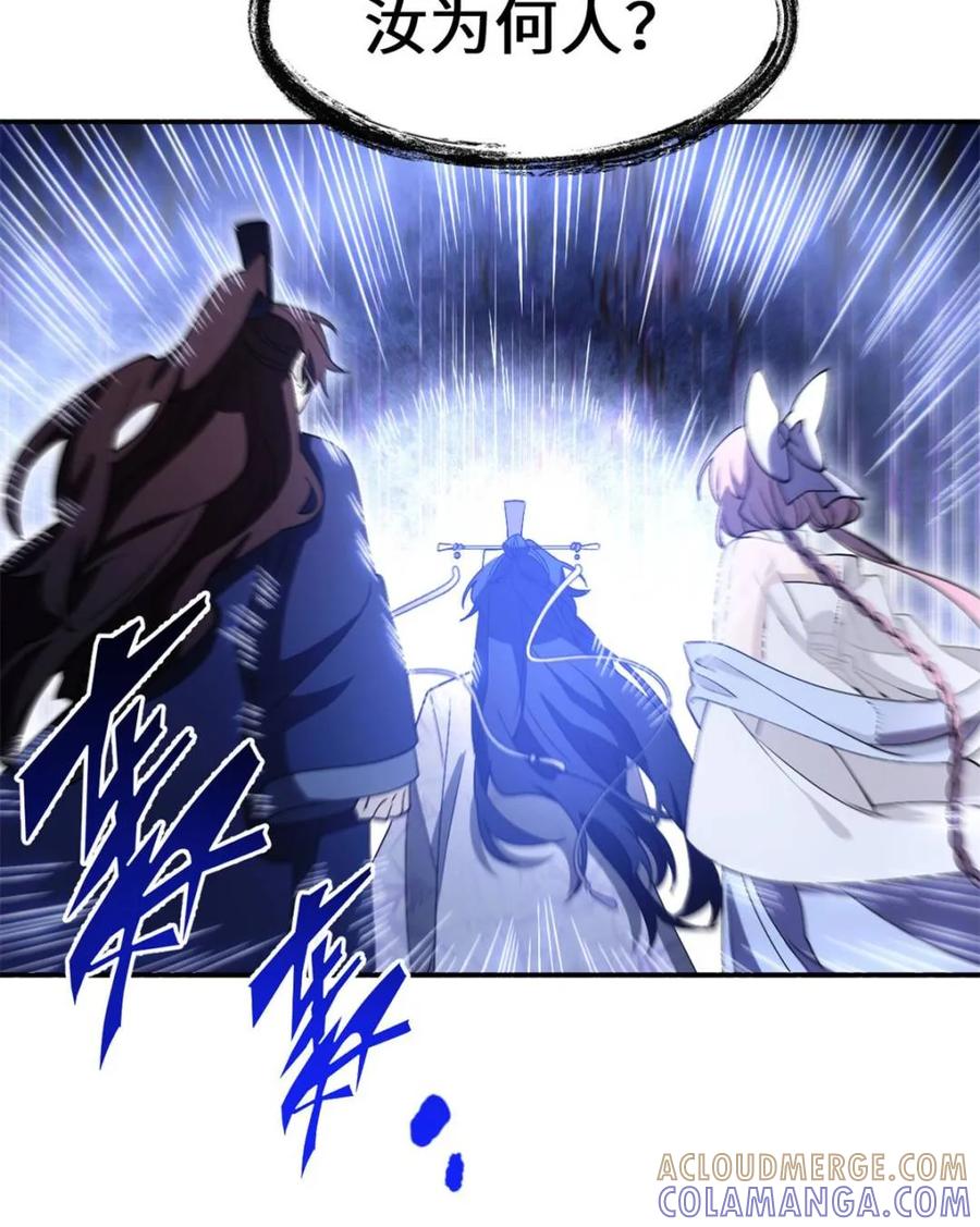 《开局签到荒古圣体》第118话 117.强强碰撞! 第17页