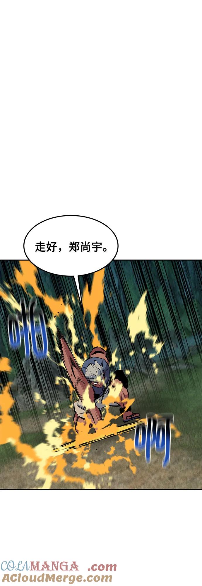 用分身自动狩猎 [第138话] 诱饵 第55页