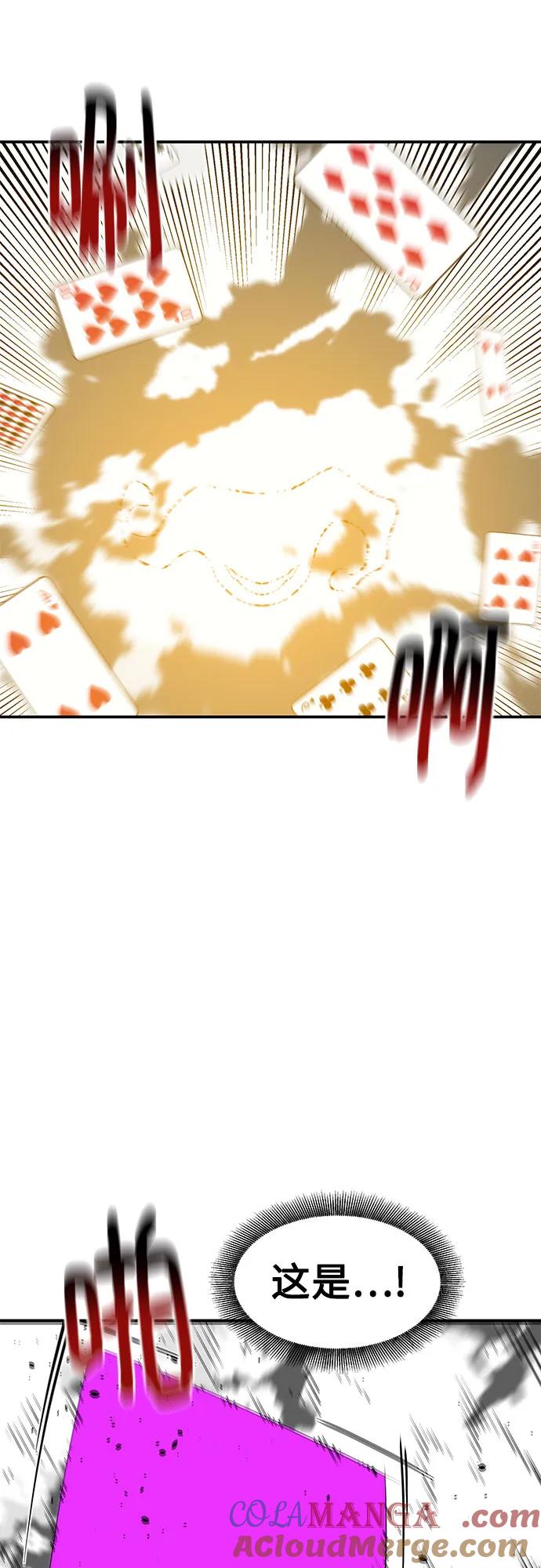 用分身自动狩猎 [第138话] 诱饵 第49页