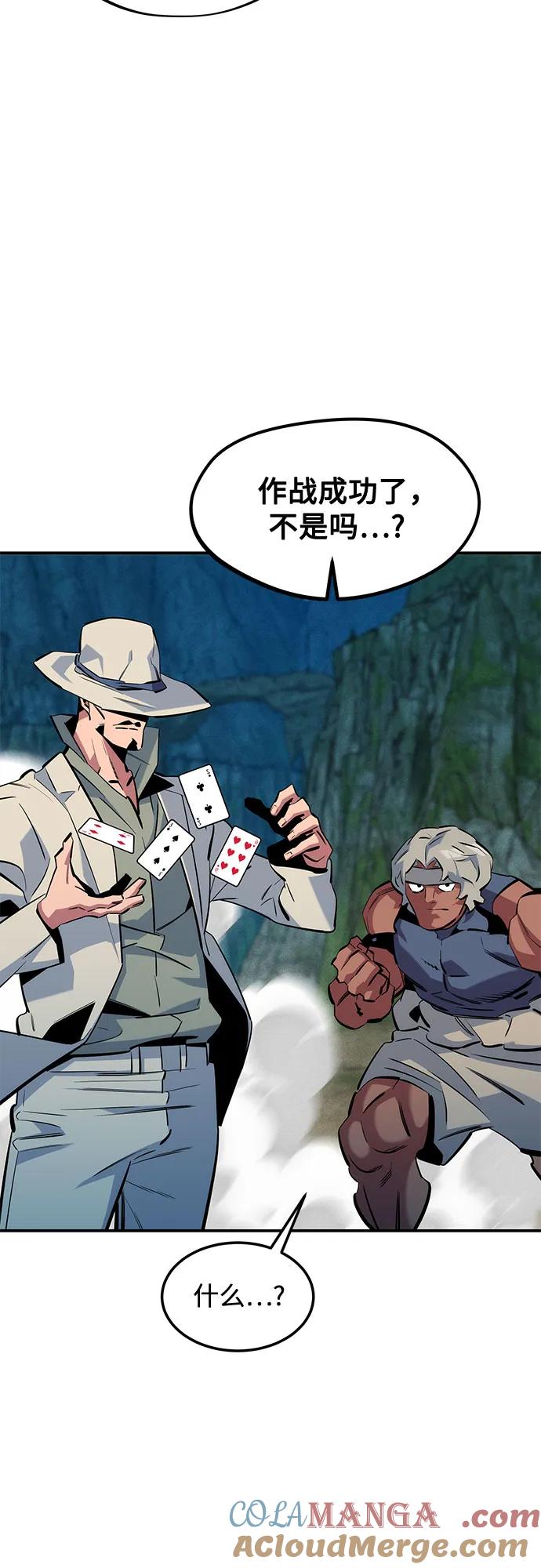 用分身自动狩猎 [第138话] 诱饵 第64页